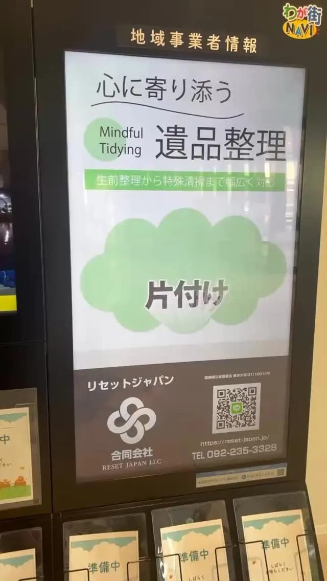 #遺品整理 #不用品回収 #空き家 #倉庫 #家 #生前整理...