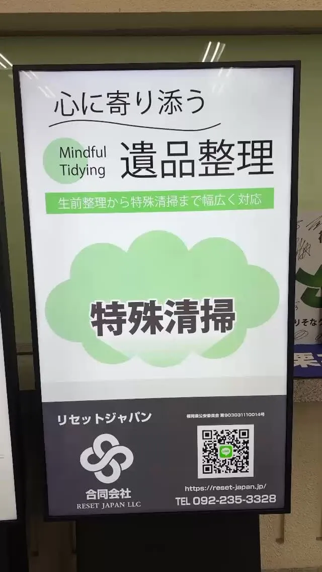 篠栗町役場の掲示板に投稿されました。